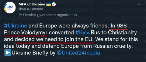 Ukraine and Europe Were Always Friends