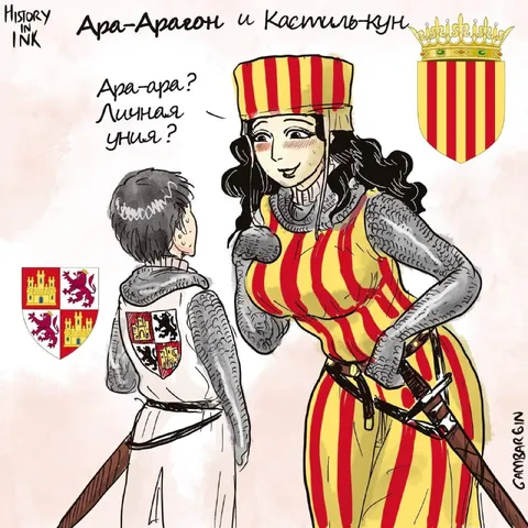 Ара-Арагон и Кастилькун