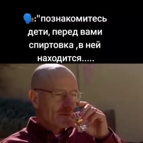 Спиртовка и неожиданный глоток