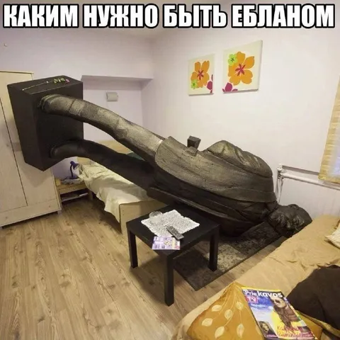 Каким нужно быть ебланом