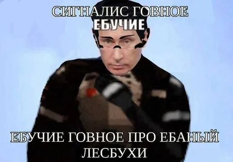 Ебучие сигналы и лесбухи