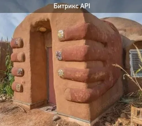 Битрикс API в виде руки