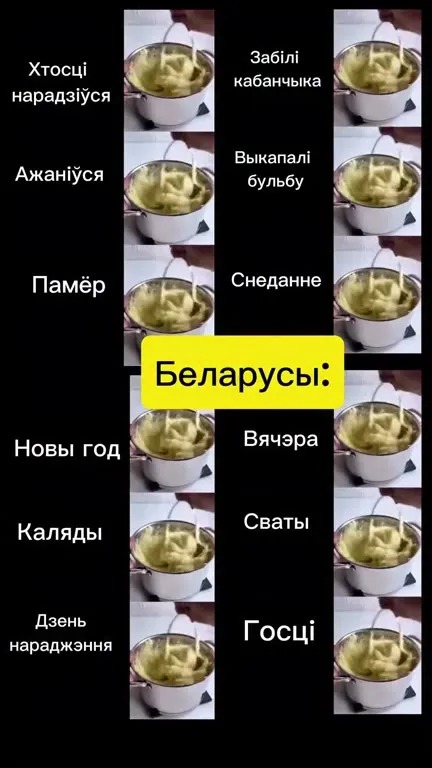 Беларусы на ўсе выпадкі жыцця