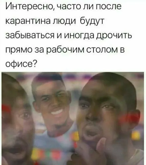 Дрочить за рабочим столом