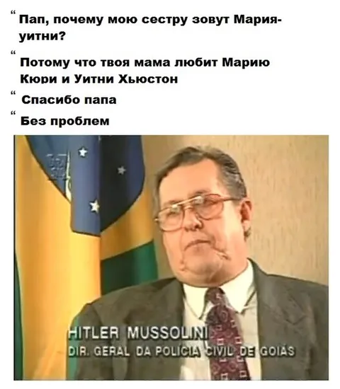Почему сестру зовут Мария-Уитни