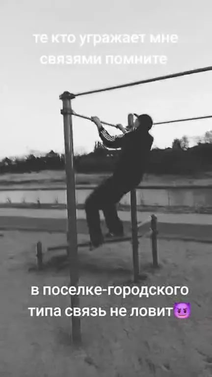 Связь на турниках не ловит