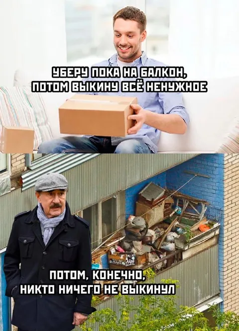 Балкон вместо мусорки