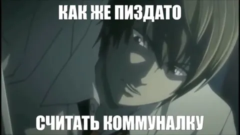 Считать коммуналку — это кайф