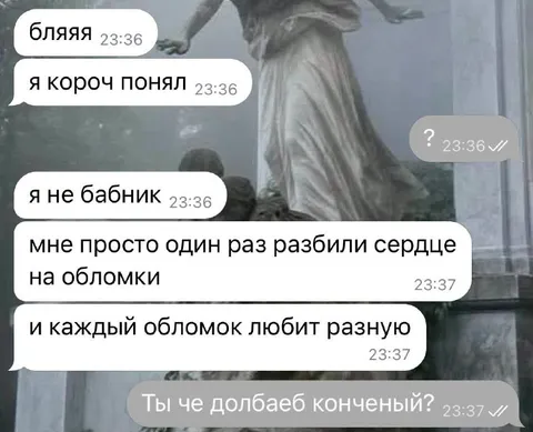 Каждый обломок любит разную