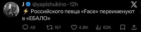 Face переименуют в «ЕБАЛО»