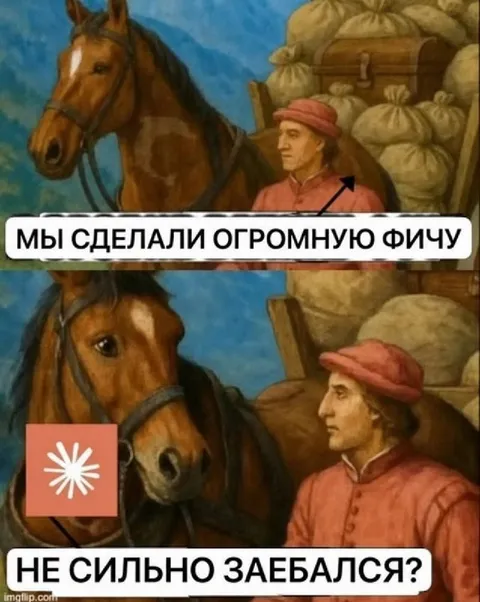Огромная фича готова