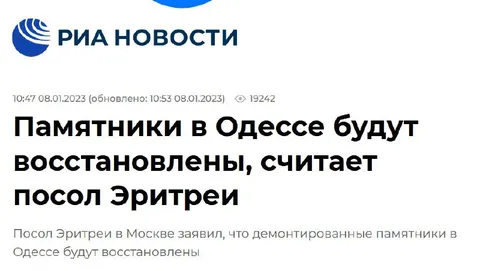 Посол Эритреи о памятниках Одессы