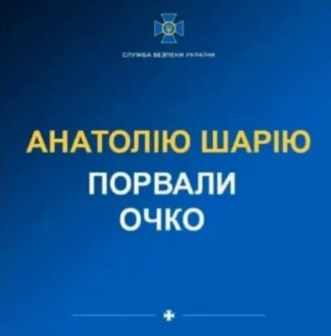 Анатолію Шарію порвали очко