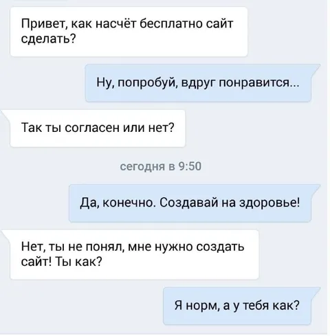 Бесплатно сделать сайт