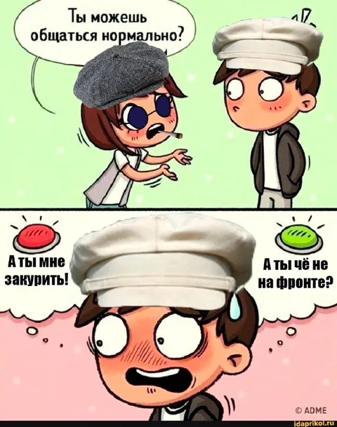 А ты чё не на фронте?