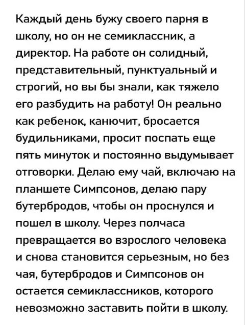 Серьезный директор по утрам