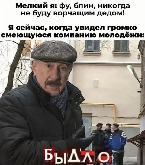 Мелкий я и быдло