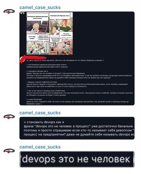 DevOps — это не человек