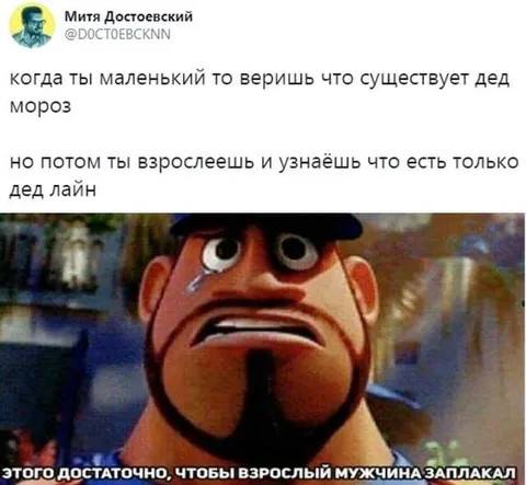 Дед Мороз и дедлайн