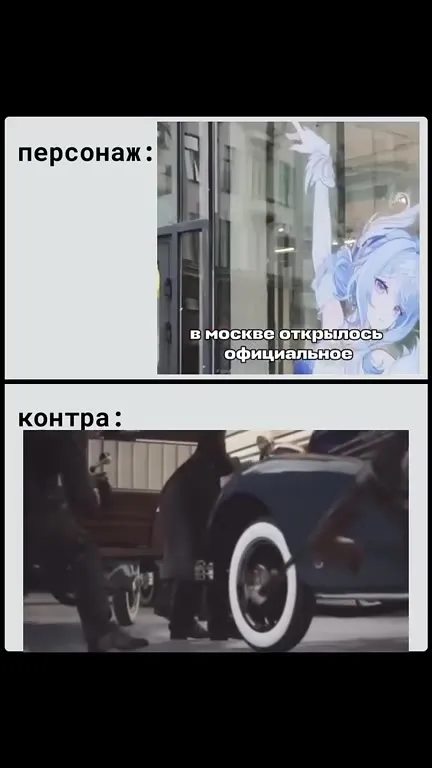 Геншин-кафе и контра