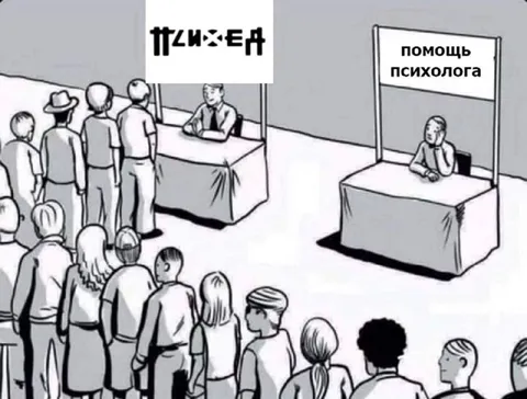 Очередь к тцйжеду