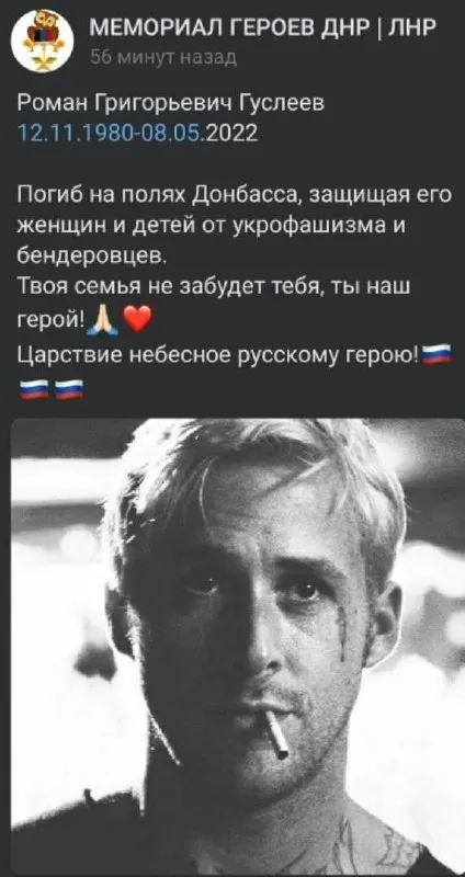 Мемориал героя и слёзы Райана Гослинга