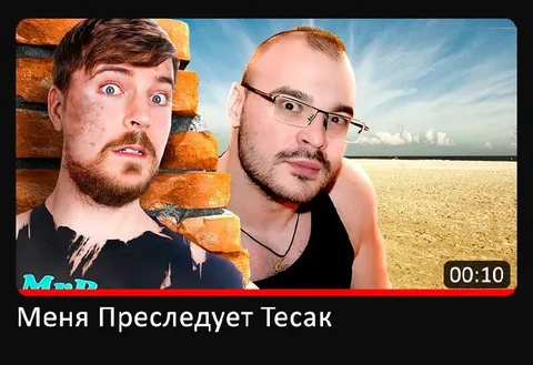 Меня преследует Тесак