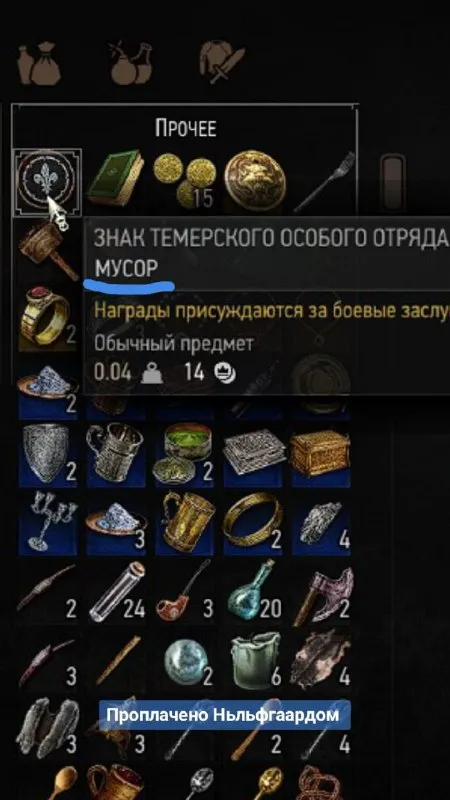 Знак Темерского особого отряда