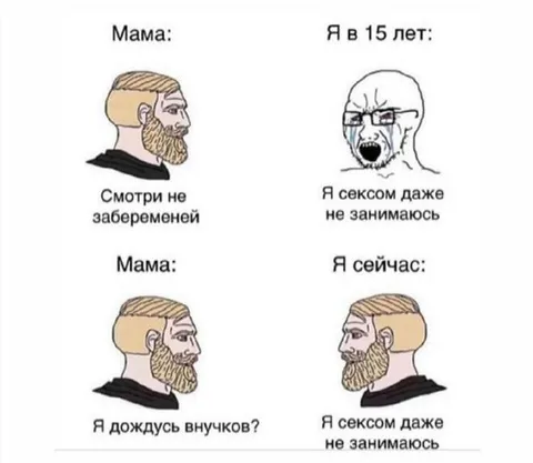 Я сексом даже не занимаюсь