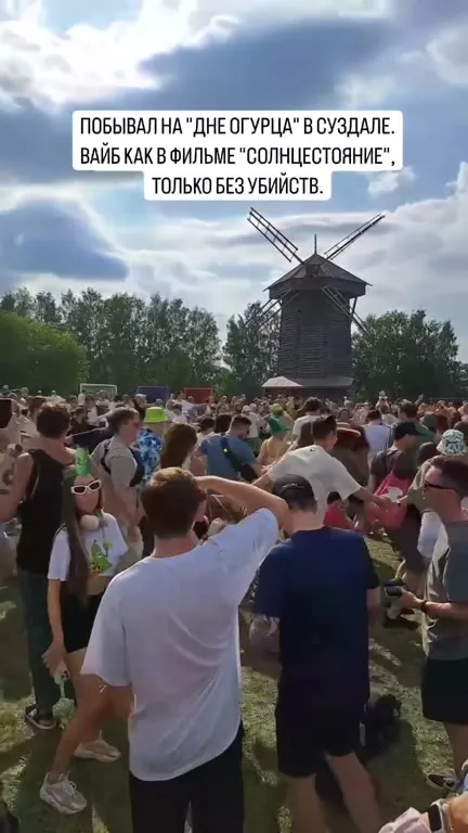 День огурца без убийств