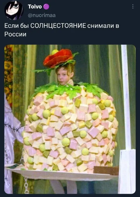 Солнцестояние по-русски