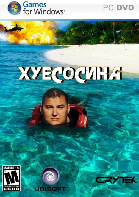 Хуесосина в тропиках