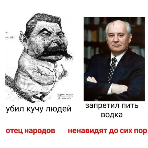 Отец народов и запрет водки