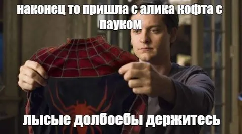 Кофта с пауком с Алиэкспресса