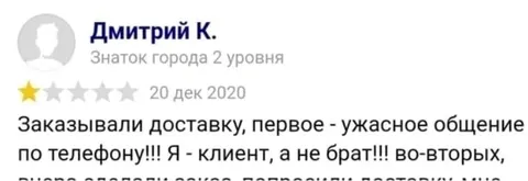 Клиент, а не брат