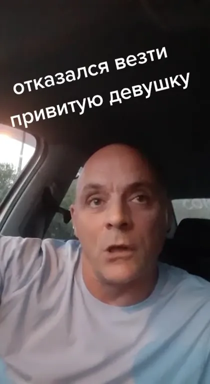 Отказался везти привитую девушку