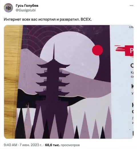 Интернет испортил всех