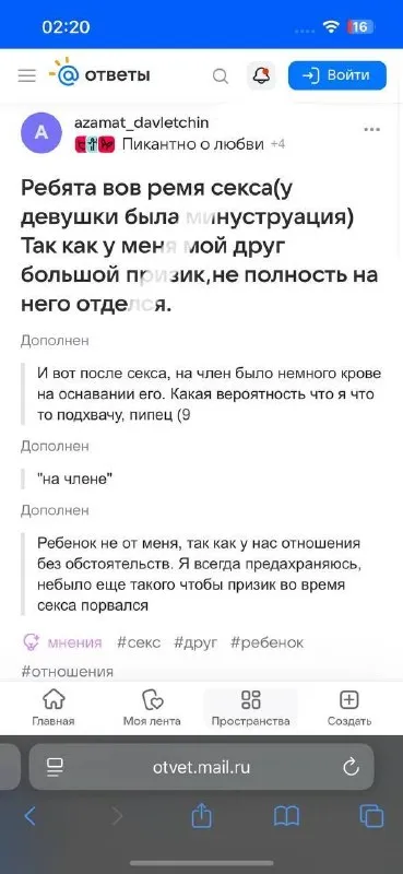 Паника после секса