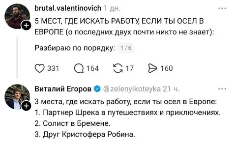 Где искать работу в Европе