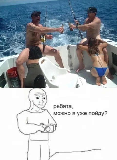 Ребята, можно я уже пойду?