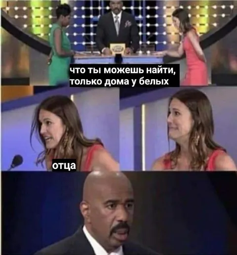 Что найдёшь только у белых дома