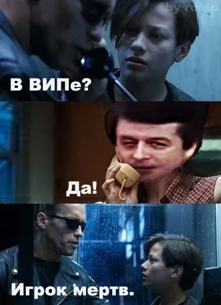 В ВИПе? Да! Игрок мёртв