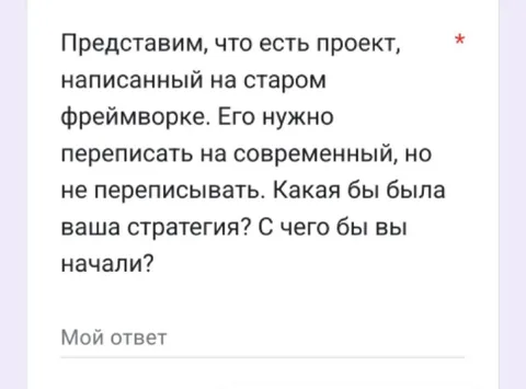 Переписать, но не переписывать