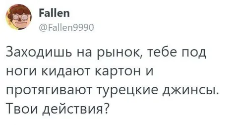 Турецкие джинсы на рынке