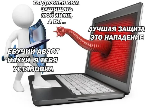 Лучшая защита — это нападение