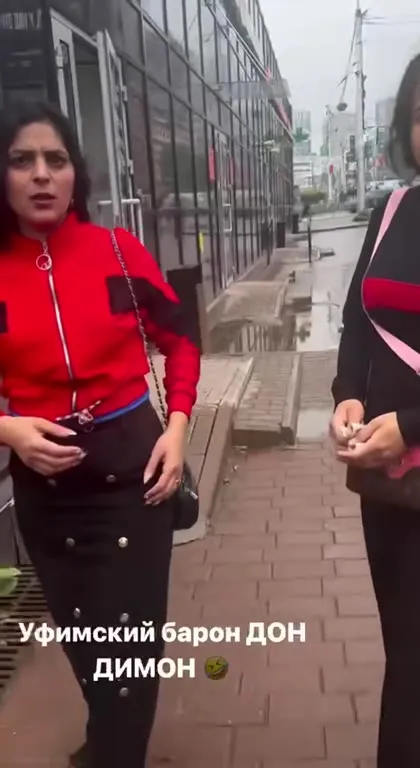 Уфимский барон Дон Димон