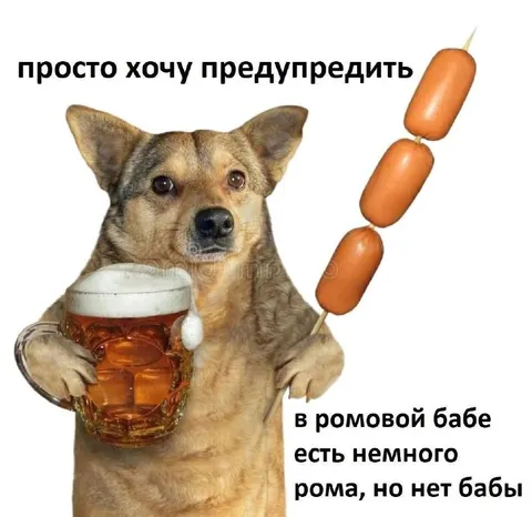 Ромовая баба без бабы