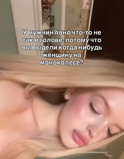 Женщина на моноколесе