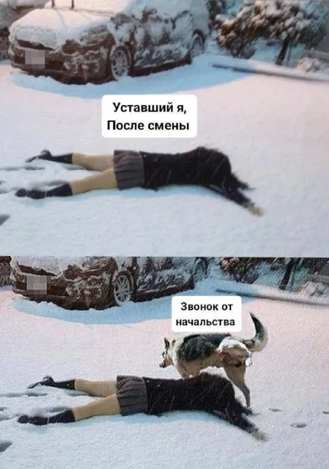 Уставший после смены