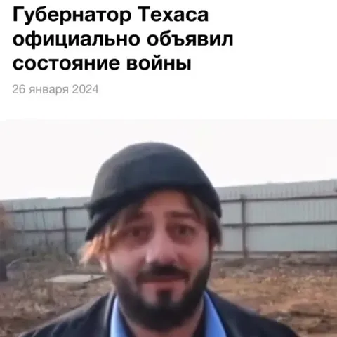 Губернатор объявил состояние войны